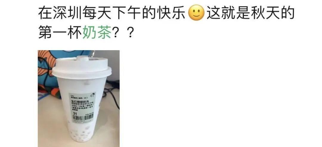 危害|营养低、热量高、危害大！秋天第一杯奶茶，喝了你就输了