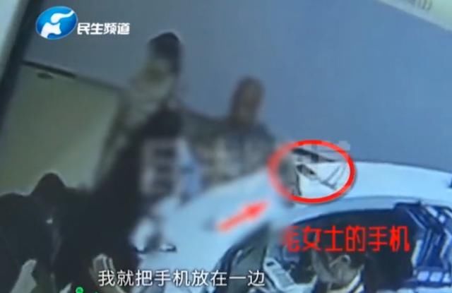  毛女士|手机遗失担心＂私密照＂外漏，女子心急如焚，工作人员：感觉不对