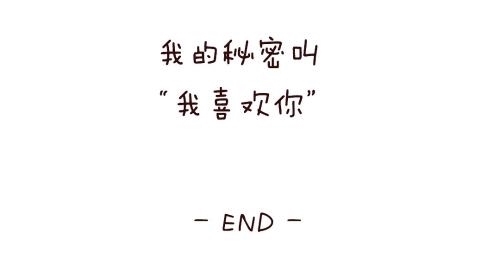  小心翼翼|女生暗恋的表现在哪些方面，我们看看下面的看法，看看你暗恋的女生是不是也在暗恋你