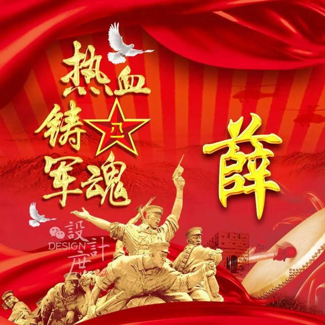  热血|微信头像：忆峥嵘岁月，热血铸军魂