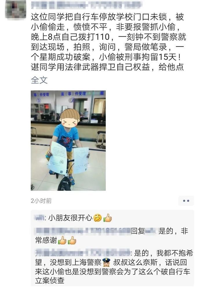 实录|【执法实录】小案非小事，民警破案挽损护民生