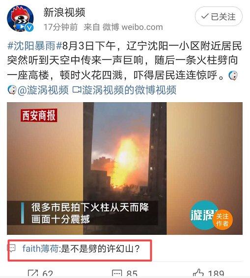  击中|惊悚视频刷爆朋友圈！几十米火球划过天空，雷电竟然击中了