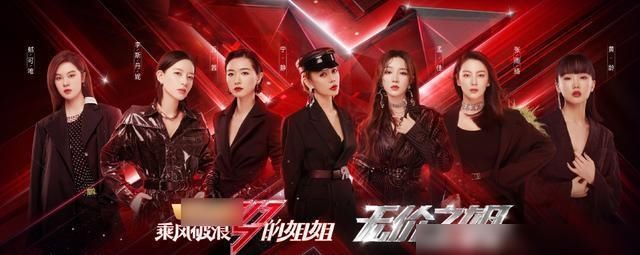  成团|《浪姐》总决赛，姐姐们成团感言引热议，宁静拿第一却说不想成团