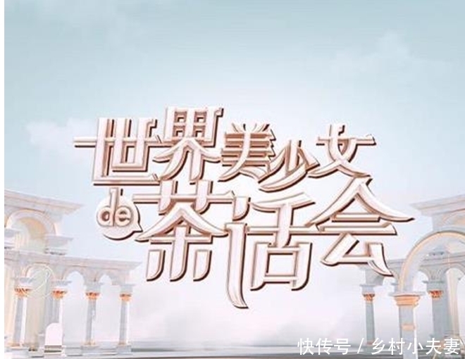 少女的茶话|女生版《非正式会谈》官宣,谈论女性话题,嘉宾阵容令人期待