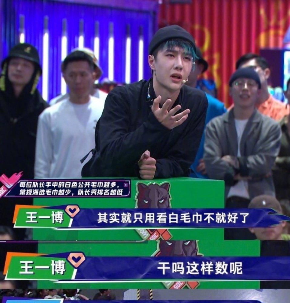  王一博|王一博：干嘛这样数呢？阅读理解满分了，张艺兴哥哥给你比个赞！