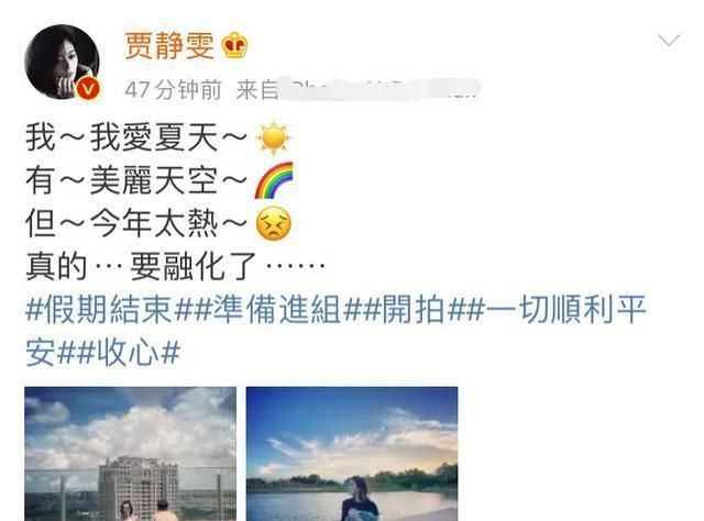 白皙|贾静雯分享与丈夫晒日光浴美照, 皮肤白皙光滑, 身材十分曼妙抢镜
