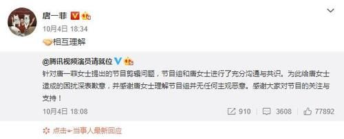  节目组|网曝唐一菲退出《演员》，因为选角时只剩下艾莉，节目组欺人太甚