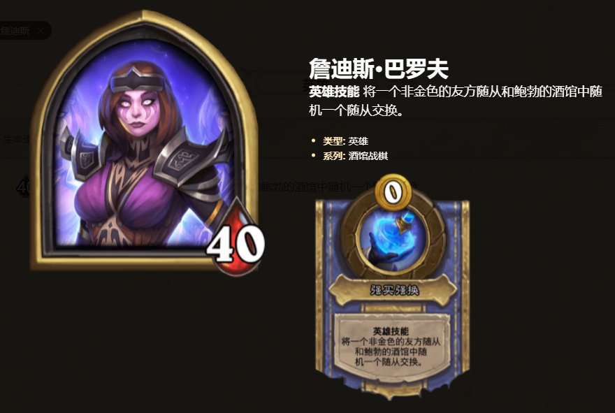 巴罗夫|炉石传说：巴罗夫走鱼成最笨打法，高手道出实情，玩家：原来如此