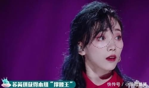 复读生|创造营复读生的代表苏芮琪,这次的表现有什么看点