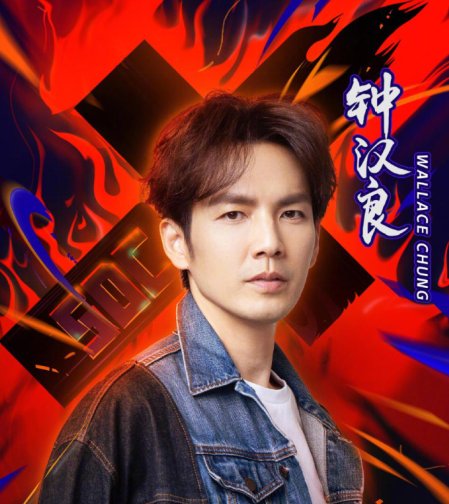  街舞|街舞3钟汉良原来是来救场的, 都怪罗志祥一副好牌打得稀烂