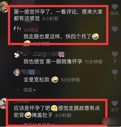 衣着|林心如因“衣着宽松”被猜测怀二胎,不少女星因衣着被猜测怀孕