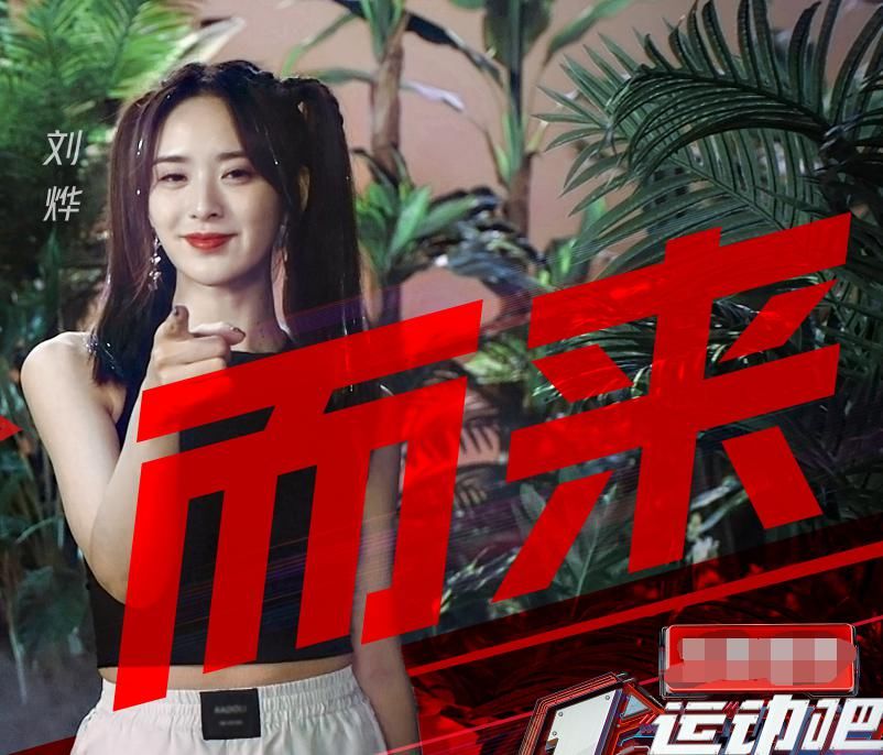  导师|继《创造营》后，芒果台又有新选秀来袭，林小宅当导师当真吗？