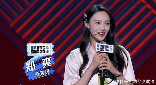 花掉|郑爽脱口秀暗讽张恒？自称经纪人实则跑腿，一段时间花掉她大笔钱