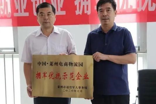 退役军人|莱州市退役军人事务局与10家企业单位签署拥军优抚合作协议