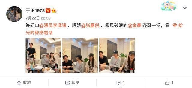  人间游戏|《浪姐》资源逆天：金晨搭朱一龙，王丽坤搭黄景瑜，万茜搭彭于晏