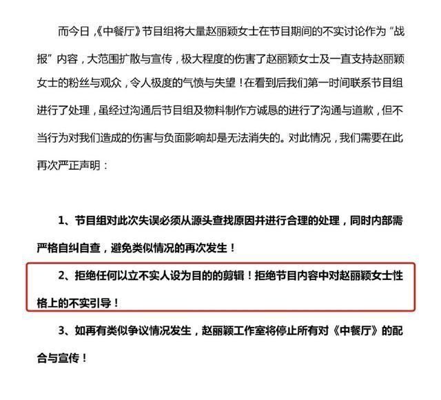  话题|综艺节目通过恶意剪辑明星博话题！导演，你们的良心不会痛吗