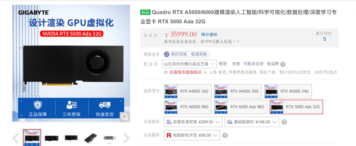 英伟达 RTX 5000 Ada 工作站显卡上市：32GB 显存，35999 元
