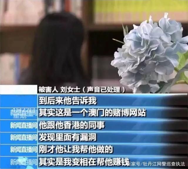 小刘|净网2020 “杀猪盘”诈骗 又骗感情又骗钱，切忌要加强防范！