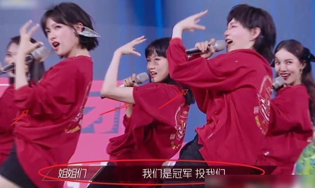  浪姐|《浪姐》总决赛，李斯丹妮团花式拉票，看清举起手的动作后很暖心