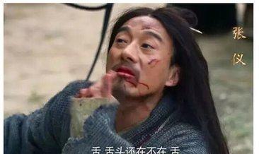 有没有|战国时期的张仪与秦末汉初的张良有没有什么关系?