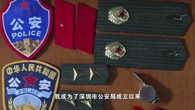 女警察|她是深圳市公安局成立以来第一位荣获三等功的女警察