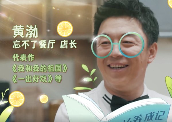  画面|《忘不了餐厅》第二季开播，画面出现高以翔，六个大字引热议！