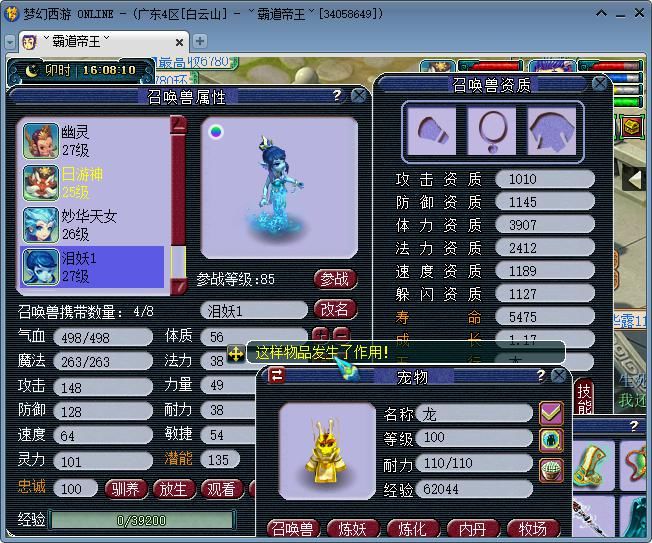 熟悉|买下梦幻西游须弥出其不意泪妖打书，最后是熟悉的结局