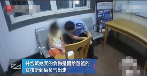  饿到|3点以后不准吃东西！7岁女孩饿到离家出走，妈妈想减肥何苦逼孩子