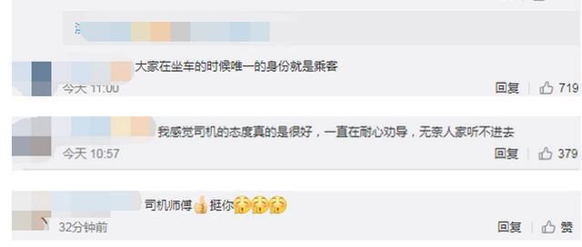  外卖|时髦女子拒绝和外卖员拼车同行，蛮横回怼：别说教，我和他一样吗