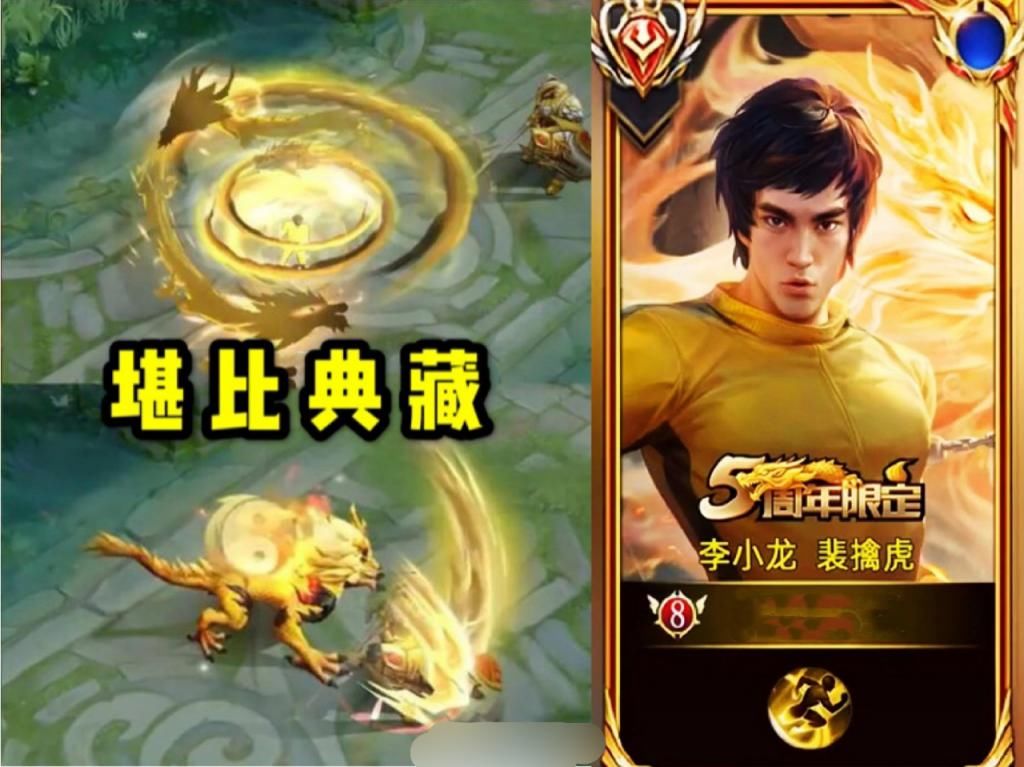 内测|返场投票结果出炉，李小龙25号参见，内测皮肤三选一！