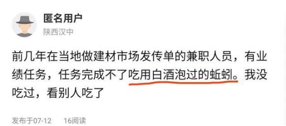 公司|员工业绩不达标吃死神辣条,进医院救治,职场霸凌还要毁掉多少人