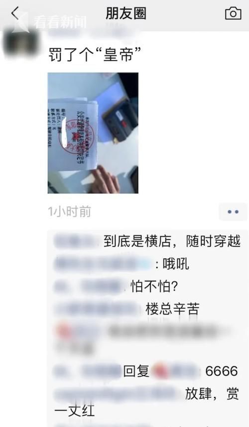  遇上|罚了个“皇帝”！交警横店街头执法遇上“康熙”！