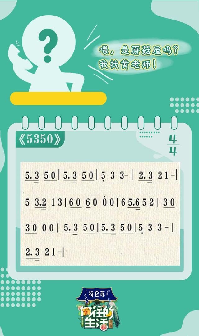  老舅|《向往的生活4》迎来收官！“心火烧”宋长英和“老舅”来了