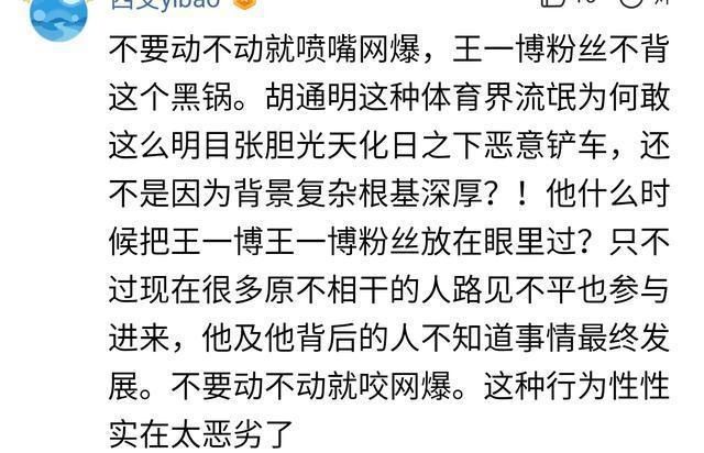  车队|王一博摔车事件再升级，车队发声辟谣，蹭明星热度就这么香？