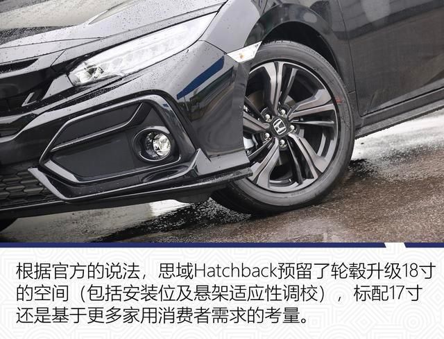  前景|高配手动挡来了你买么？两厢思域Hatchback前景分析