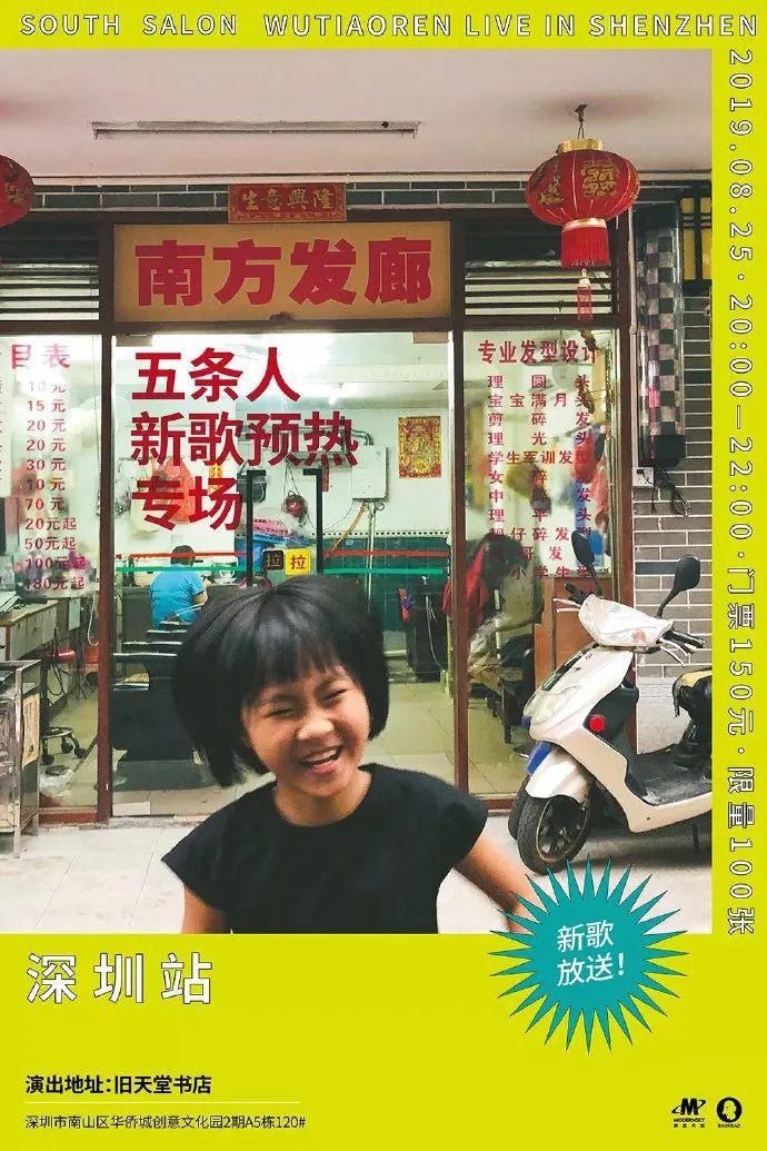  导演|五条人真是沙雕中的爱马仕