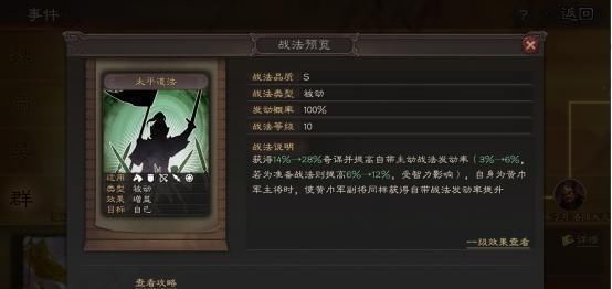 在线|三国志战略版：三势陆被砍强度依然在线！1000战损烧穿满配三势吕