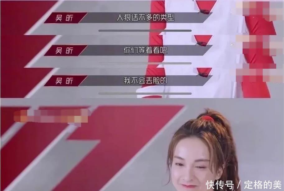 丢脸|吴昕说：我是人狠话不多的类型，我不会丢脸的