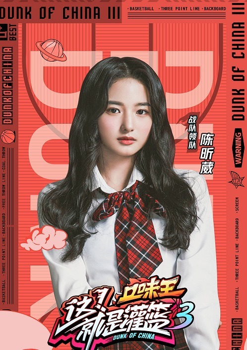  难平|婧创意难平都来了！ 乃万、徐艺洋成《灌篮3》领队，乐华来了2人