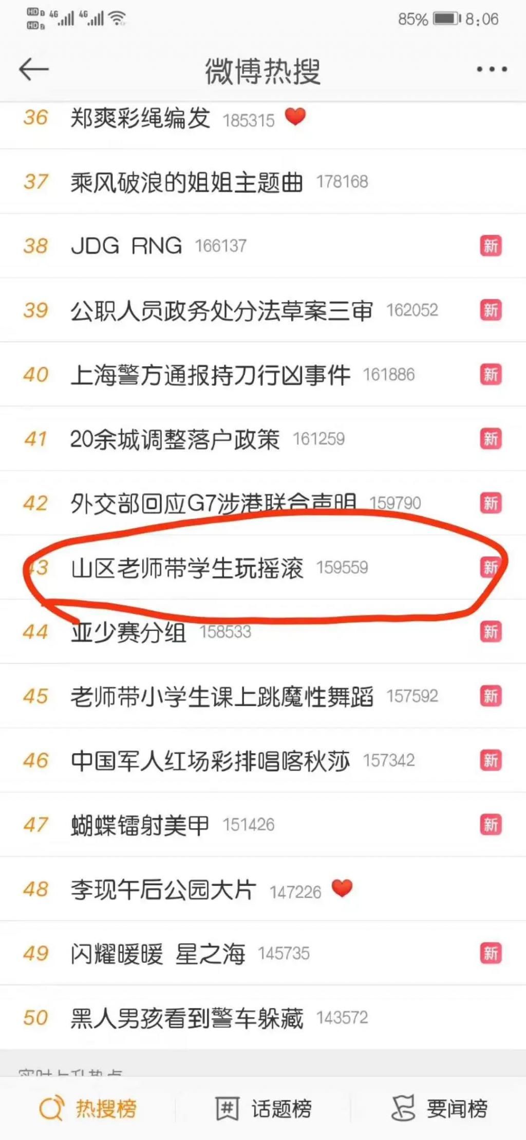  孩子们|圆梦！六盘水小学生与痛仰乐队联袂演出，开了场摇滚直播音乐会