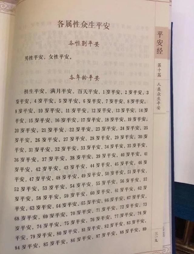 常务副厅长|吉林省委政法委牵头，调查《平安经》有关问题