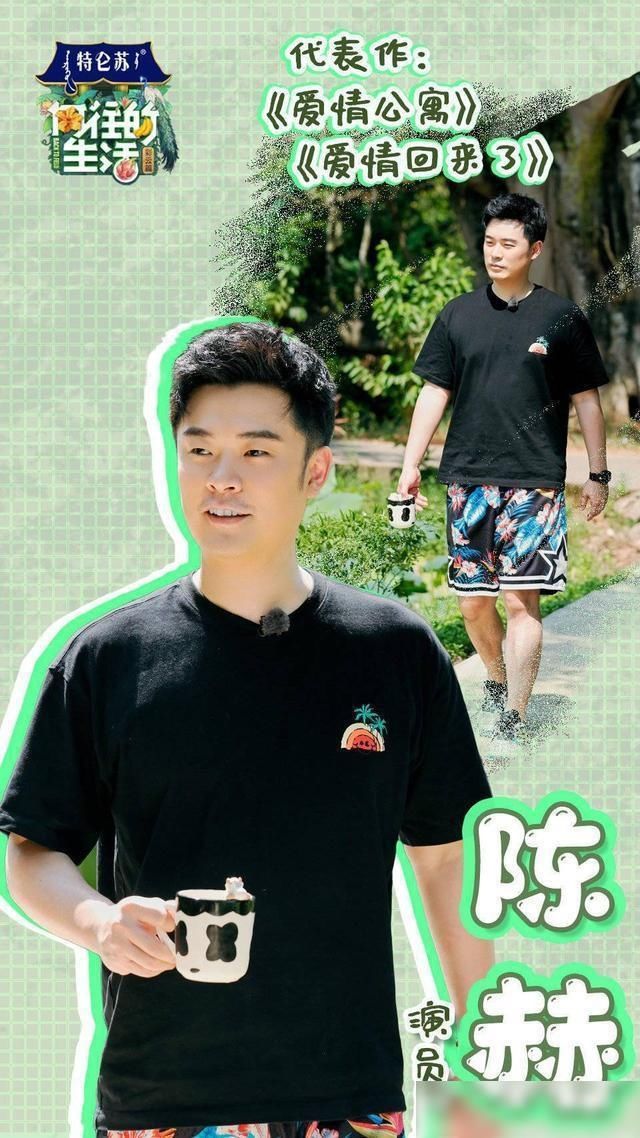  可惜|宋丹丹、陈赫做客《向往的生活》，爆笑连连，大华缺席很可惜