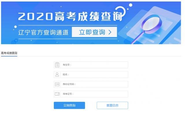  时间|辽宁高考一分一段表公布时间 辽宁招生考试之窗 政务服务网查询入口