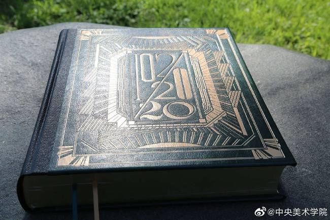 中央美院|真的是书!中央美院录取通知书有416页