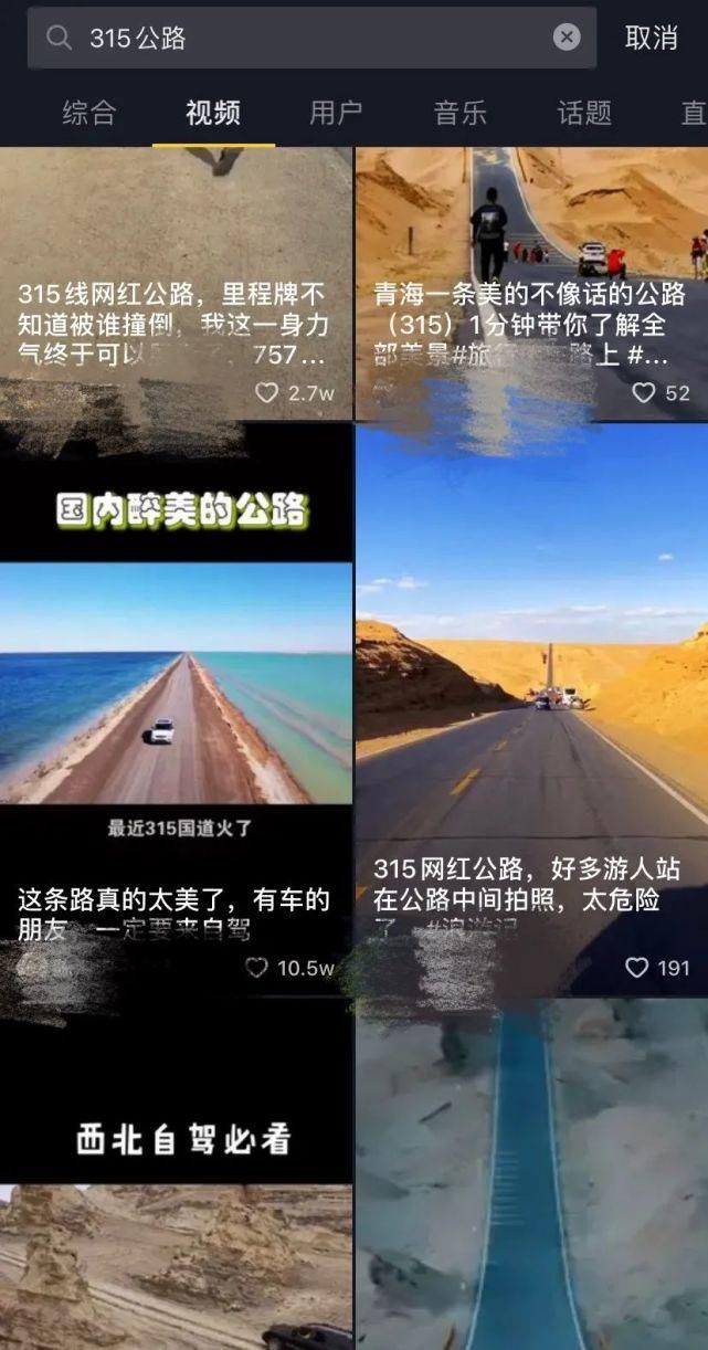  公路|青海网红公路因拍照发生8起事故！