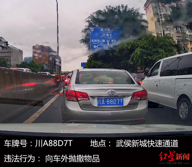 交通违法行为|看，这些向车外抛撒物品的违法行为被曝光了！成都交警：依法严查严处
