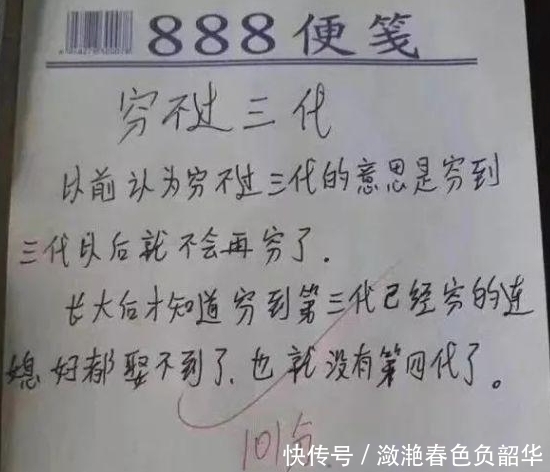  辣眼|这么辣眼的衣服，能穿出去是需要多大的勇气啊，哈哈