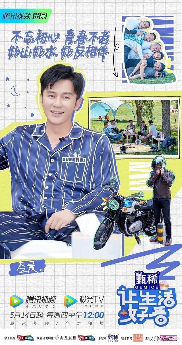  李晨|《让生活好看》第九期上线！李晨与老友们重温速度与激情的岁月