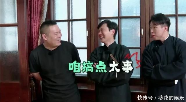 孟鹤堂|第一名孟鹤堂内涵观众是猪,被师父郭德纲扣分