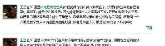 无边|从清纯少年到无边浪子，细数王思聪的十几段隐秘情史